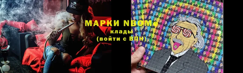 Марки NBOMe 1500мкг  Югорск 